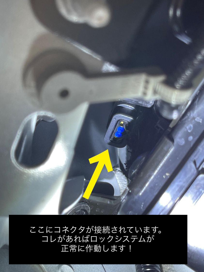 フューエルロックシステム