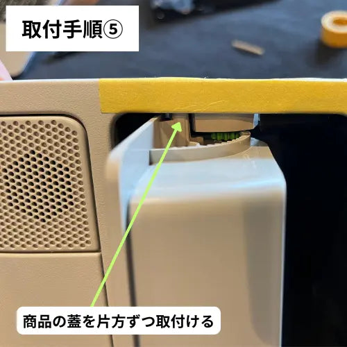 サングラスホルダー