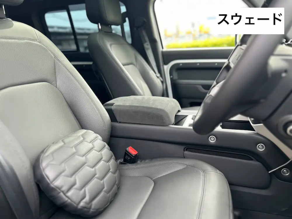 アームレスト