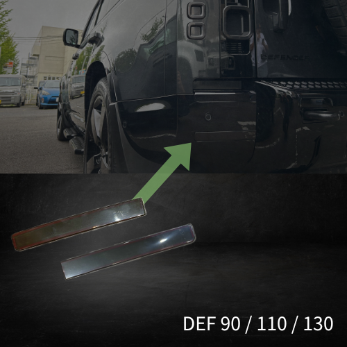 リアフォグスモークカバー