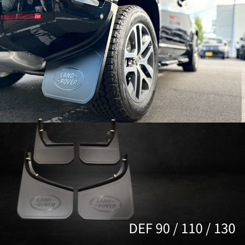 新型ディフェンダー ディフェンダー110 90 130 L663 純正クラシックマッドフラップ DEFENDER 90 110 130 泥よけ