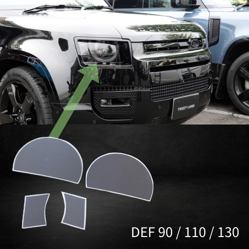 新型ディフェンダー110 90 130 L663 プロテクションフィルム ヘッドライト用 DEFENDER STEK エステック