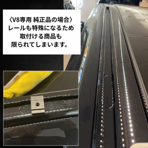 ルーフレール