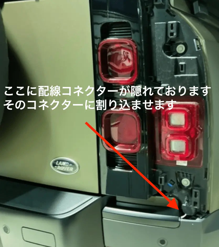 新型ディフェンダー ディフェンダー110 90 130 L663 LED バックライト 新型ディフェンダー ディフェンダー110 90 130 L663 LED バックライト
