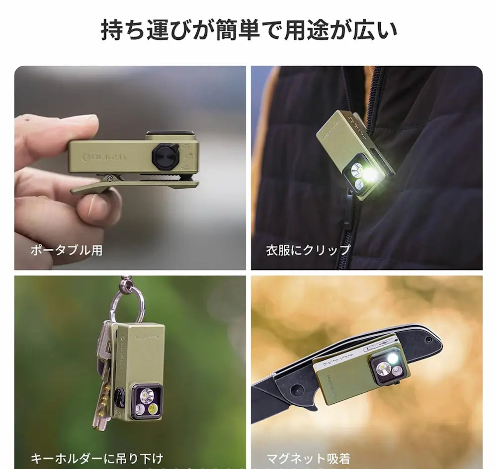OLIGHT Oclip Ultra UVライト搭載 多機能クリップライト キャンプ・アウトドア・車載用