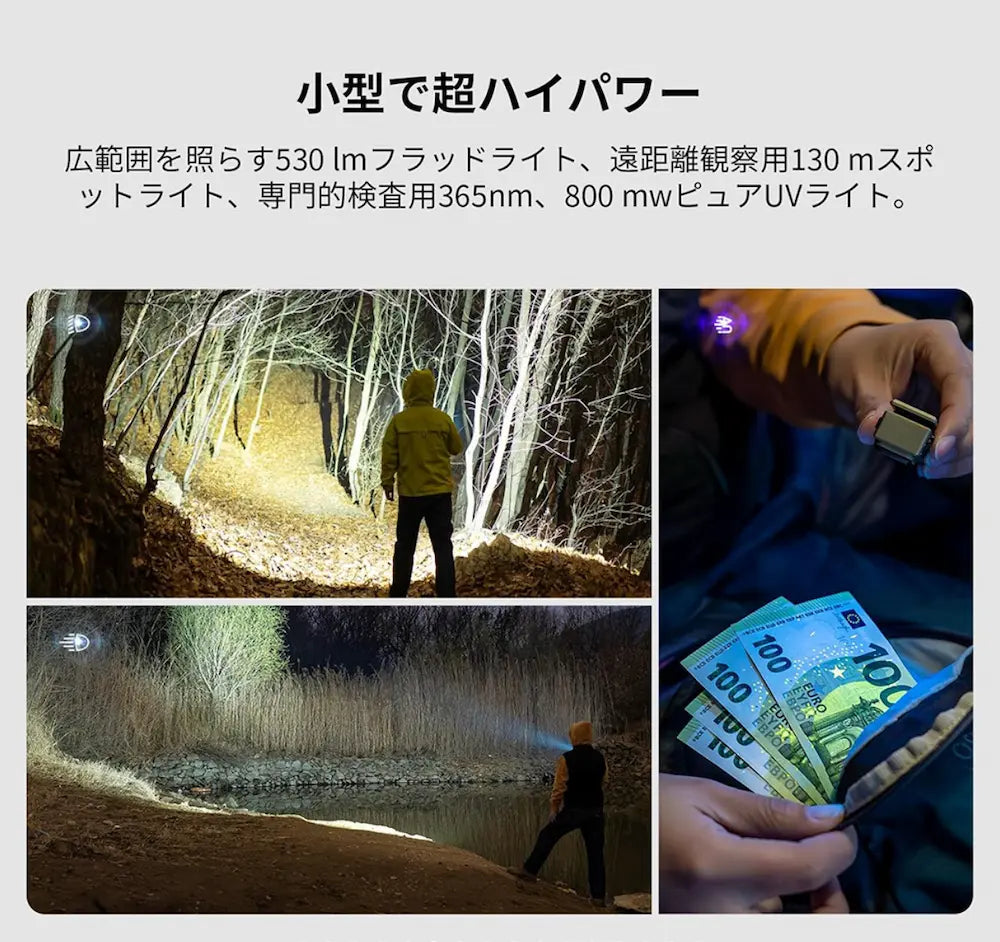 OLIGHT Oclip Ultra UVライト搭載 多機能クリップライト キャンプ・アウトドア・車載用