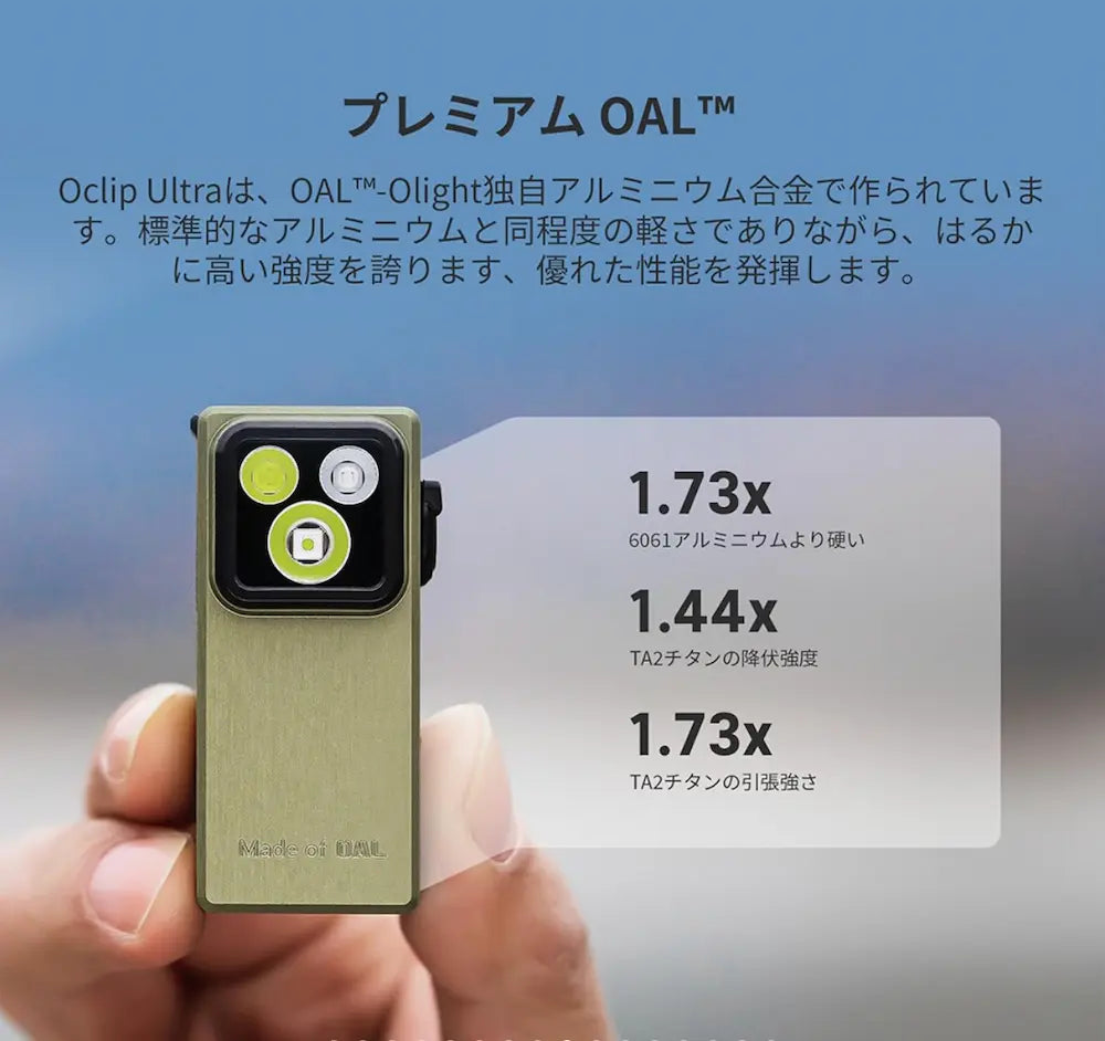 OLIGHT Oclip Ultra UVライト搭載 多機能クリップライト キャンプ・アウトドア・車載用