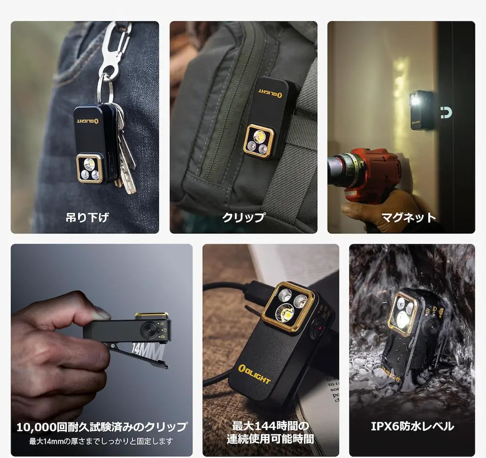 OLIGHT Oclip Pro S 600ルーメン 多機能クリップライト キャンプ・アウトドア・車載用