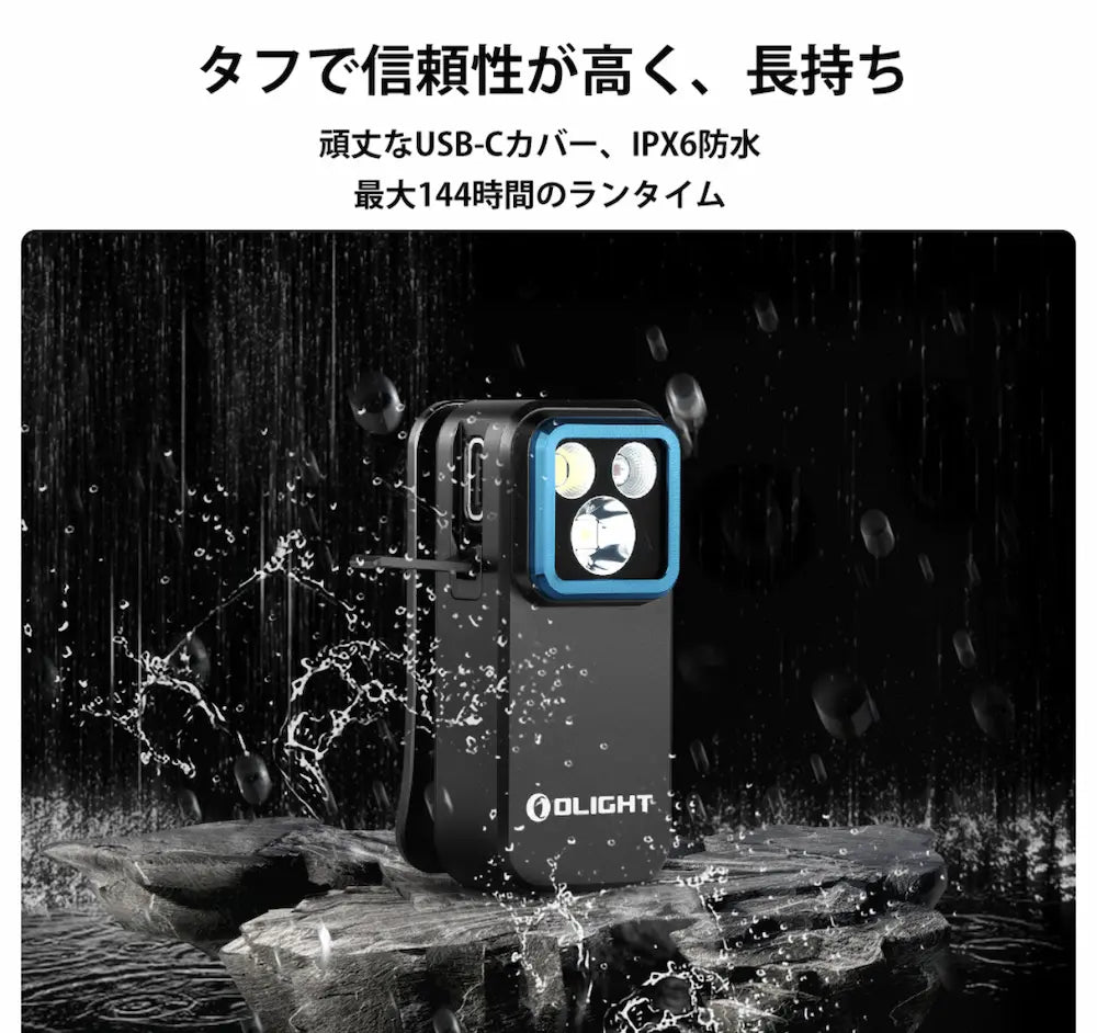 OLIGHT Oclip Pro 500ルーメン 多機能クリップライト キャンプ・アウトドア・車載用