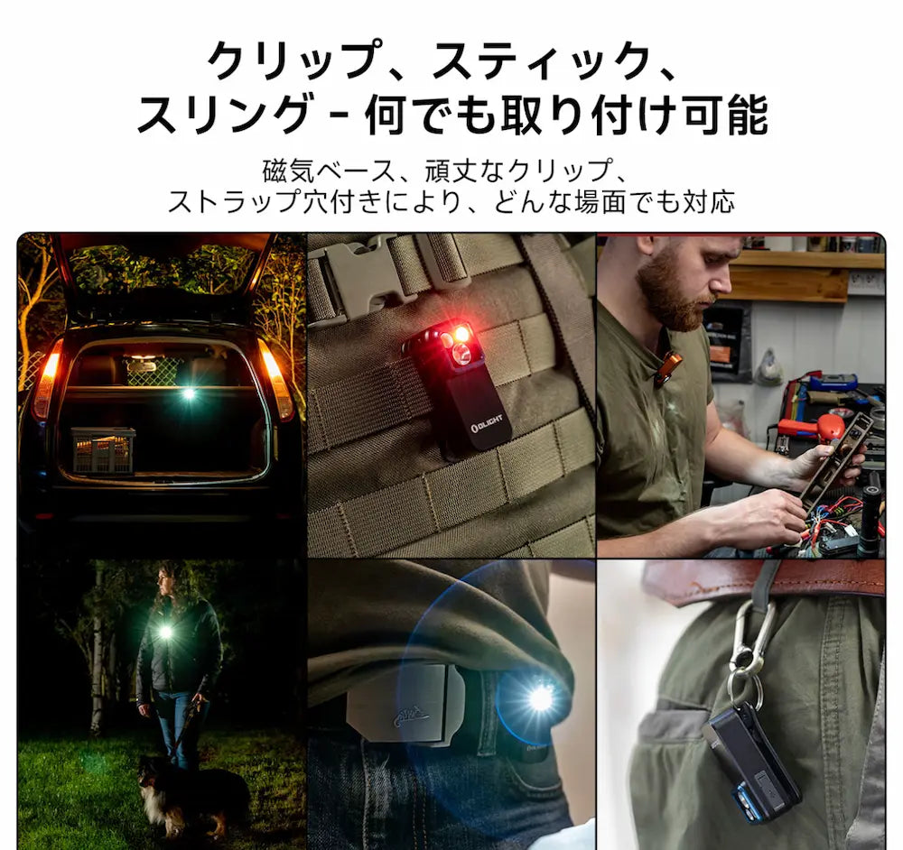 OLIGHT Oclip Pro 500ルーメン 多機能クリップライト キャンプ・アウトドア・車載用