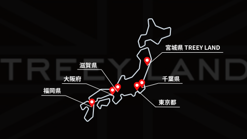 TREEY LAND カスタムショップ 協力店