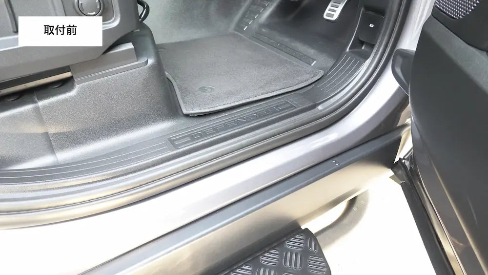 ディフェンダー　ステップ　傷防止　スカッフプレート　サイドステップ　110 90 130