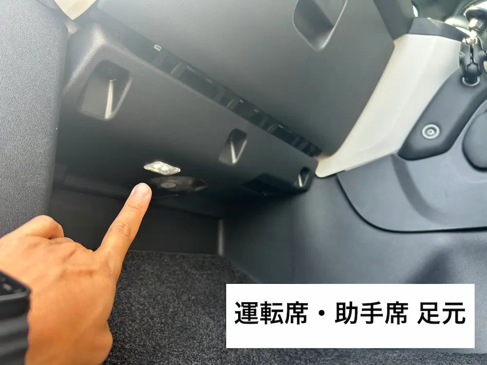 フットライト