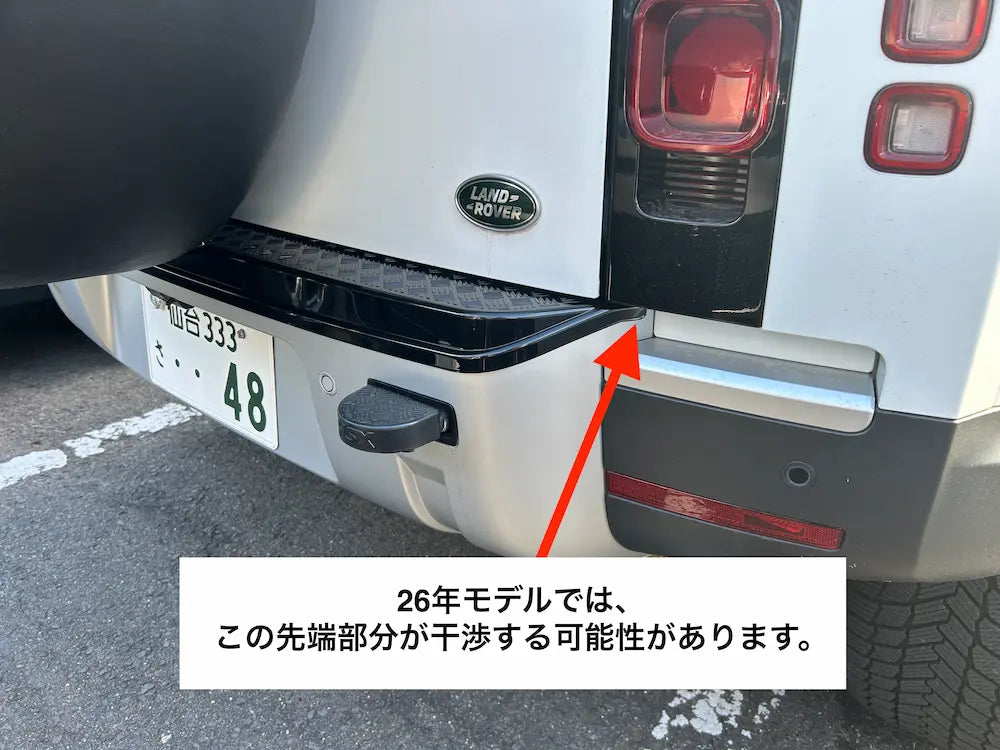 ディフェンダー110 カスタム バンパーガード カバー 